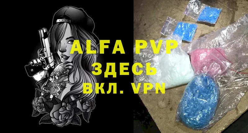 Alpha-PVP VHQ  Сунжа 