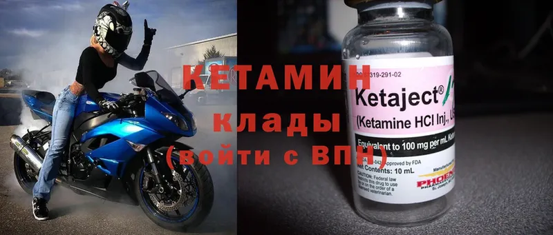 Кетамин ketamine  Сунжа 