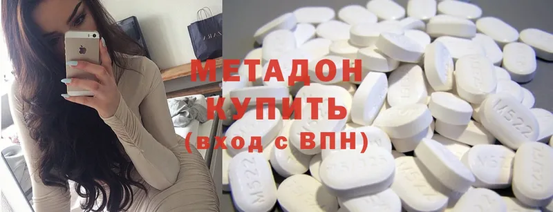 МЕТАДОН methadone  купить  цена  Сунжа 